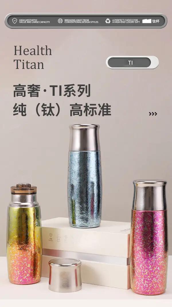 320ml纯钛保温杯红色蓝色冰花渐变杯身 320ml纯钛保温杯红色蓝色冰花渐变杯身