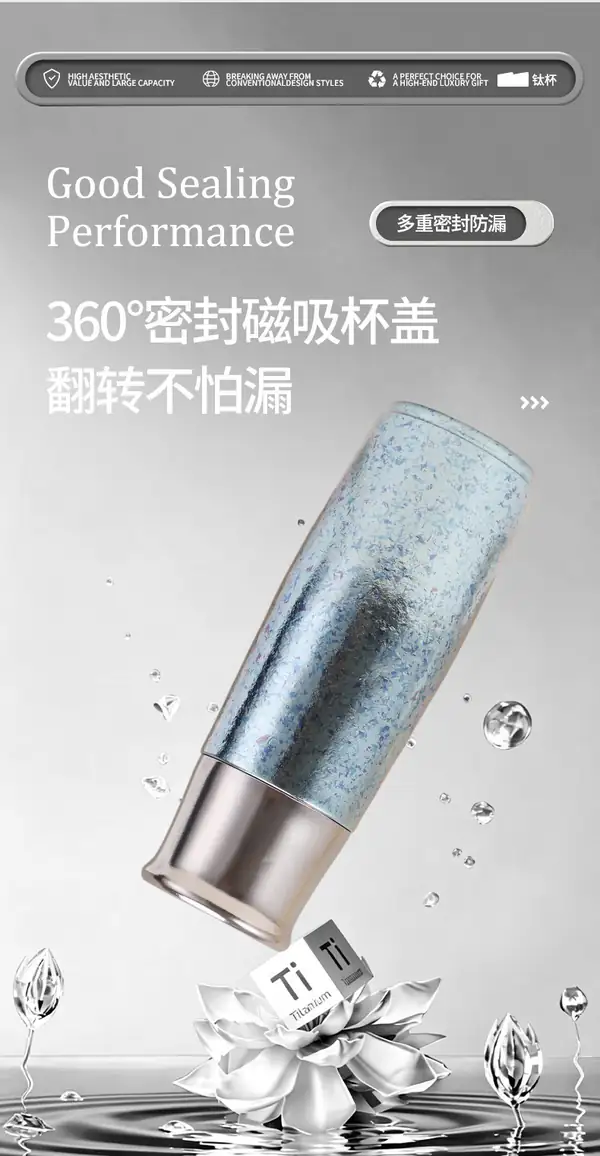 纯钛保温杯密封杯盖倒置防漏展示 纯钛保温杯密封杯盖倒置防漏展示