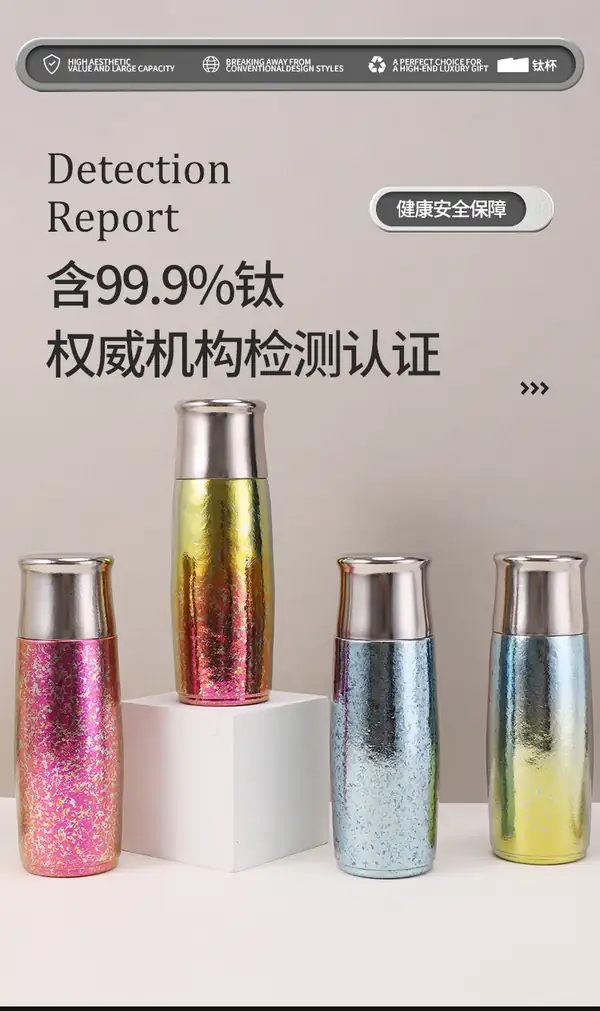 l纯钛保温杯外观展示 l纯钛保温杯外观展示