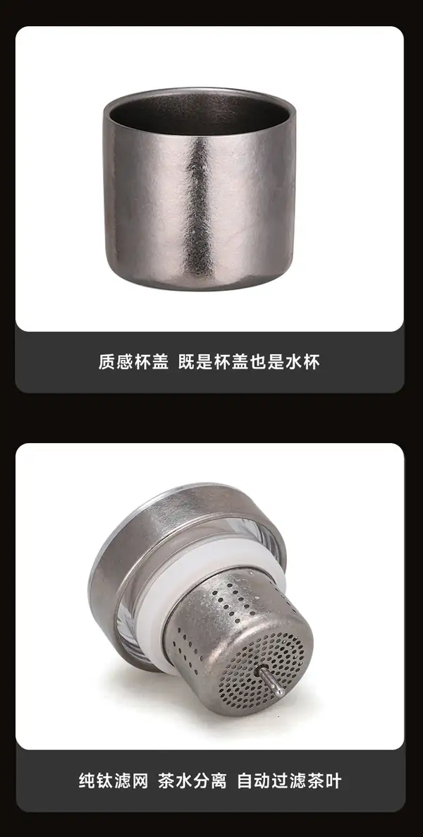 纯钛焖泡保温杯纯钛杯盖可作为独立饮水杯使用