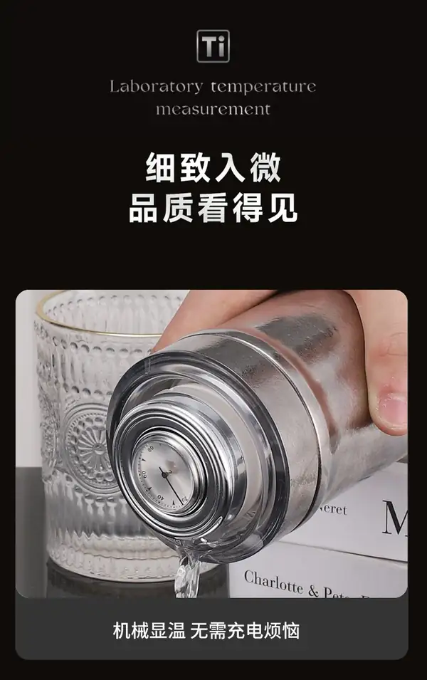 纯钛焖泡保温杯杯盖机械温度表显温细节
