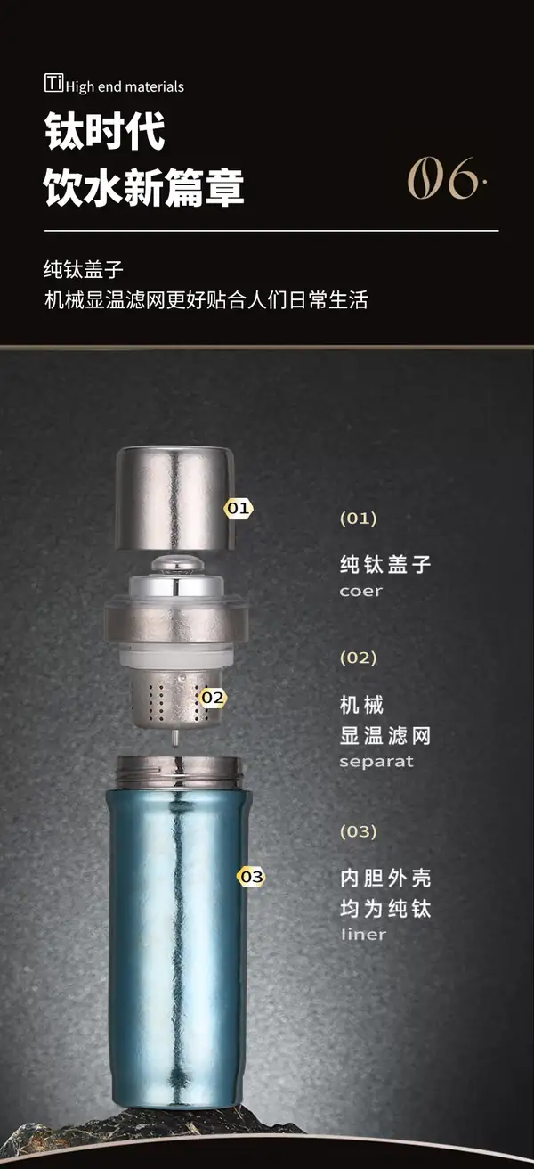 可拆卸纯钛滤网茶水分离结构