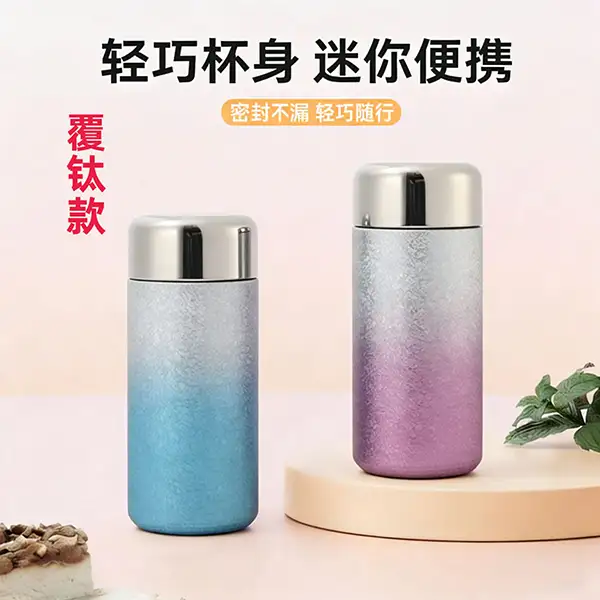 覆钛款保温杯 覆钛款保温杯