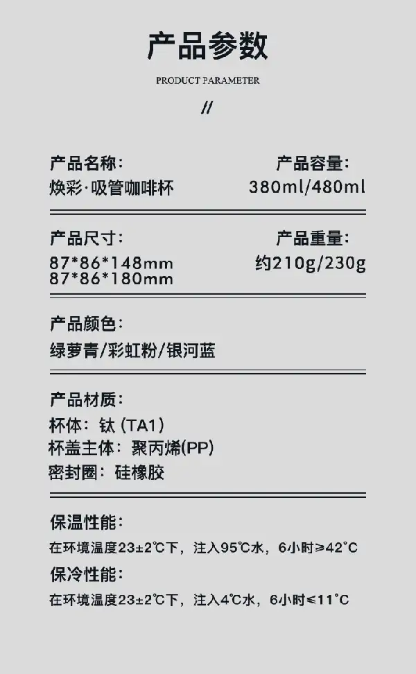 产品信息 产品信息