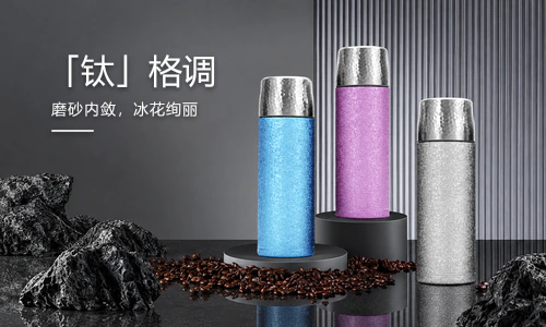 纯钛保温杯怎么辨别真假？快速识破镀钛假货
