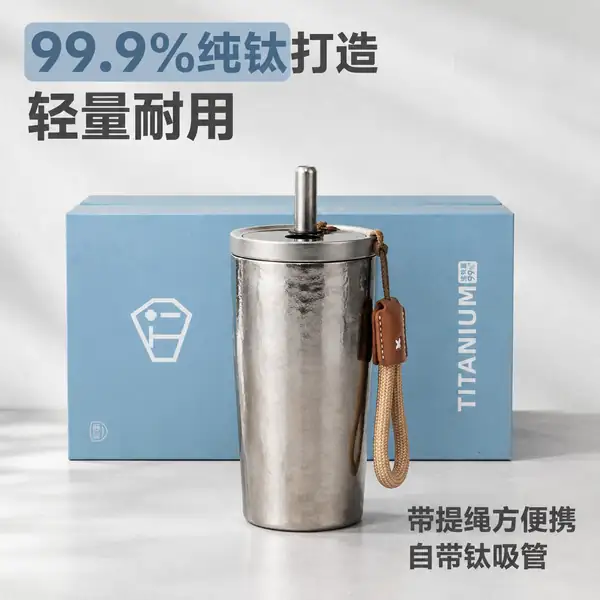 钛杯轻量耐用 钛杯轻量耐用